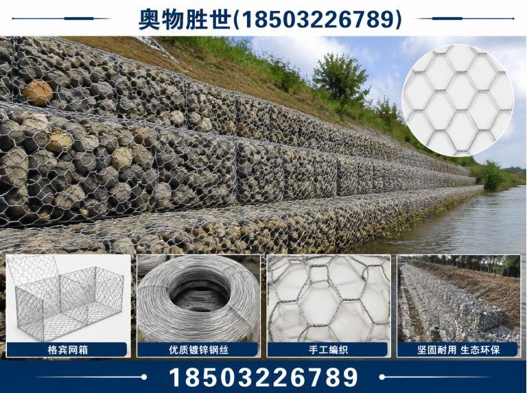 岳阳镀锌石笼网展示图