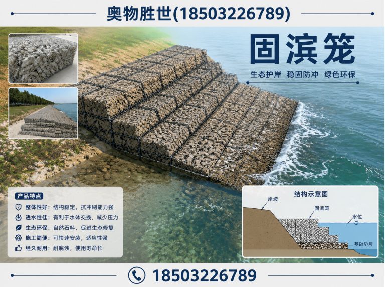 岳阳石笼网展示图